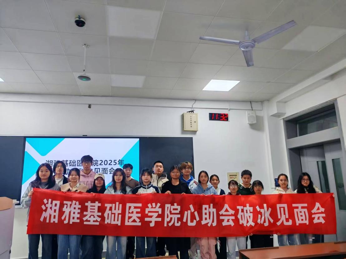 破冰见面会照片2