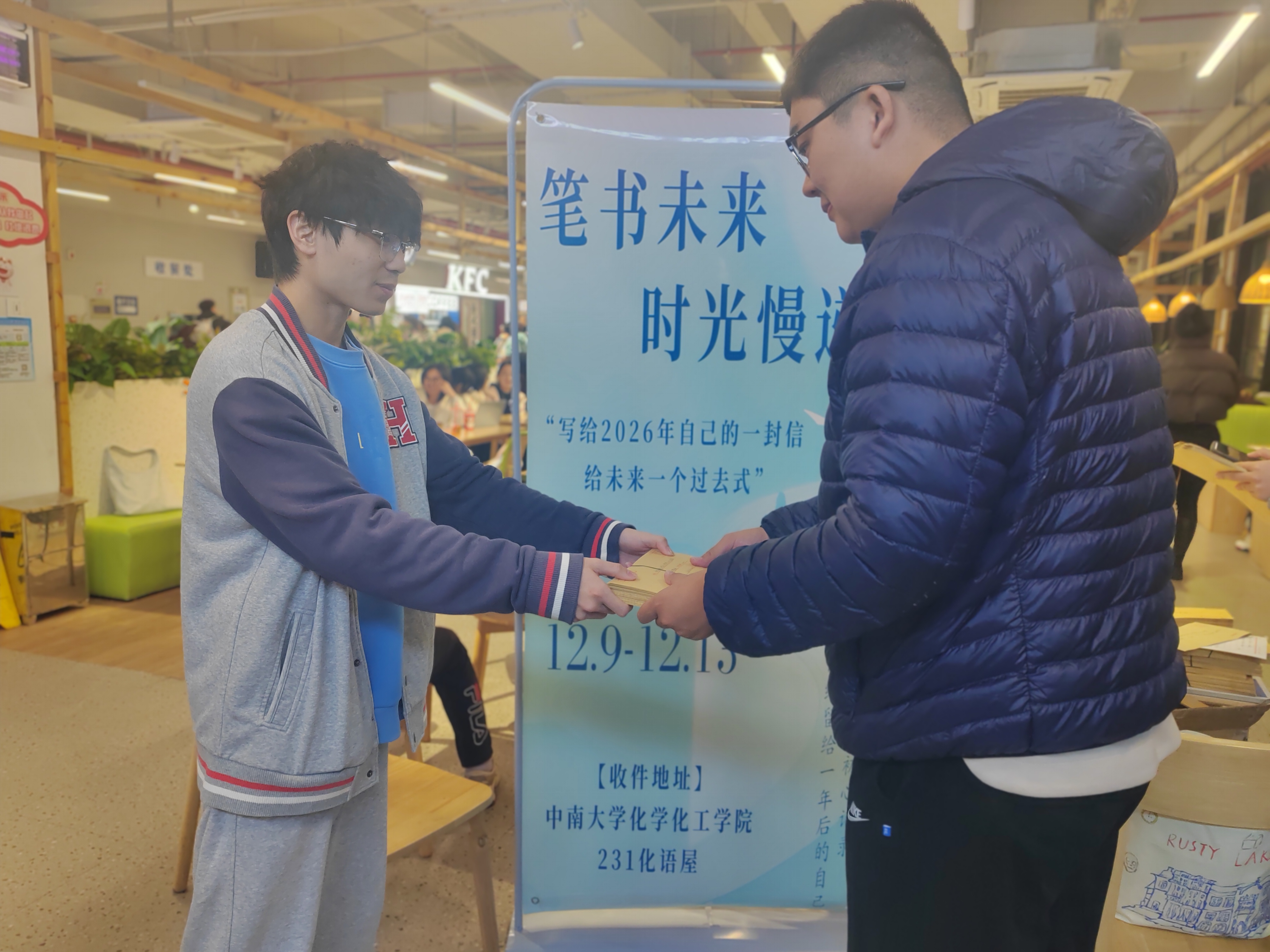 化学化工学院“笔书未来,时光慢递“线下书信活动圆满完成-中南大学大学生心理健康教育中心