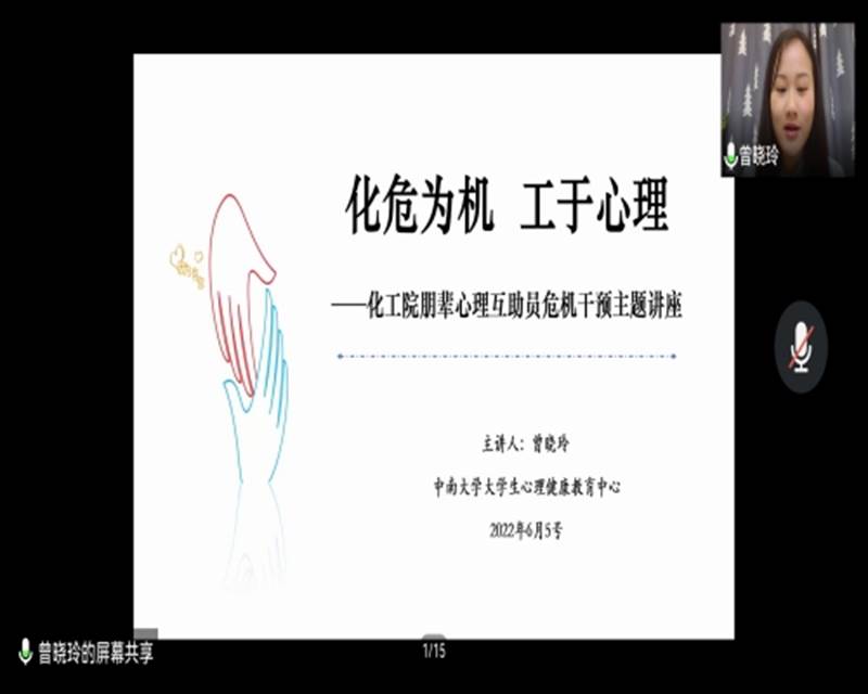 Screenshot_20220605_201207_com.tencent.wemeet.app(1)