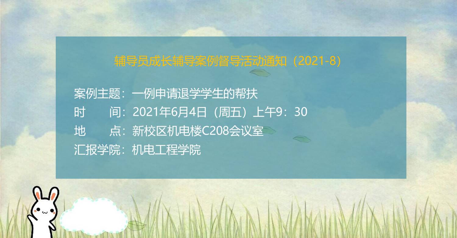微信图片_20210602091008.jpg