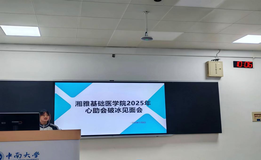 破冰见面会照片3